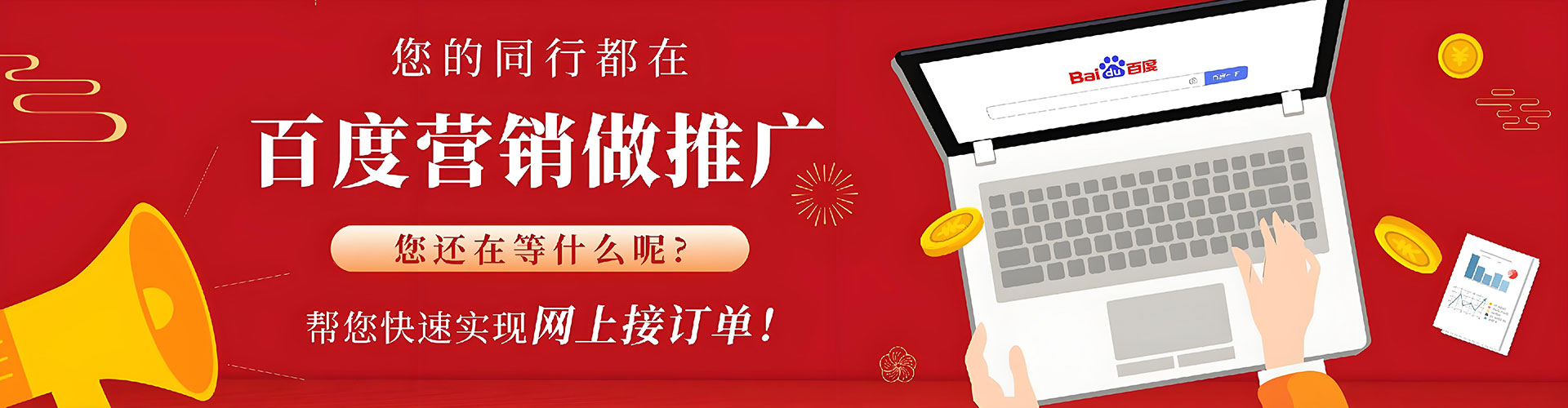 昭化sem运营